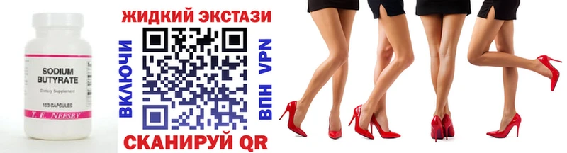 Бутират Butirat  Купить где  Гудермес 