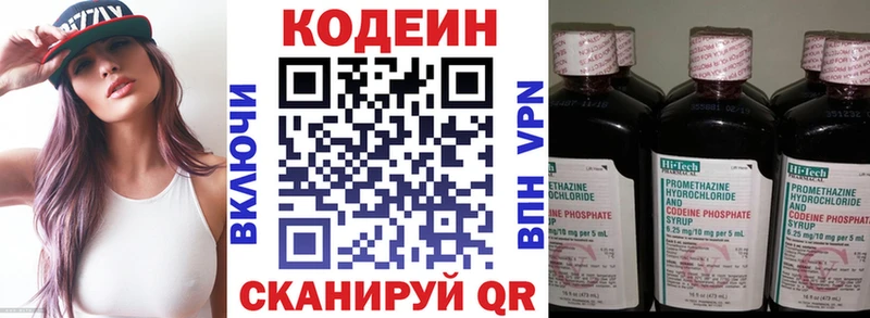 Кодеиновый сироп Lean Purple Drank  Купить  Гудермес 