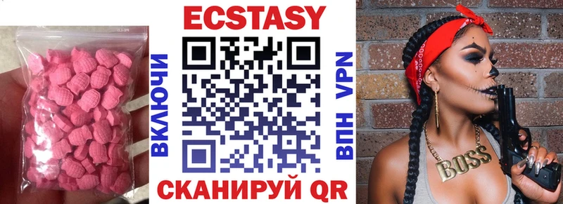 Купить закладки Гудермес Ecstasy MDMA
