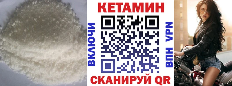 КЕТАМИН ketamine  Купить закладки  Гудермес 