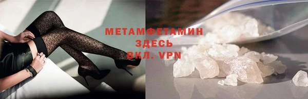 метамфетамин Беломорск