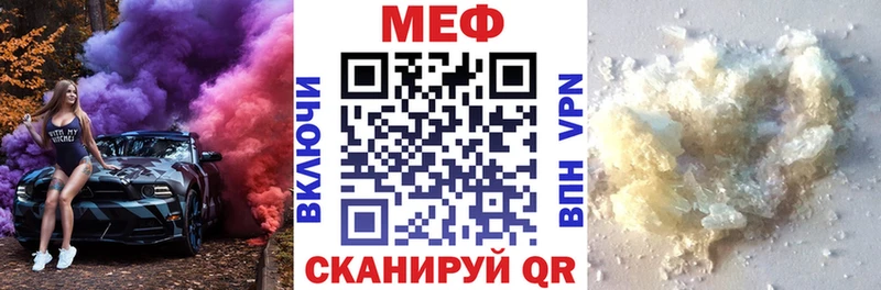 Мефедрон кристаллы  Купить  Гудермес 
