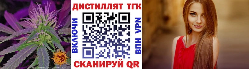 Дистиллят ТГК концентрат  Купить закладки  Гудермес 
